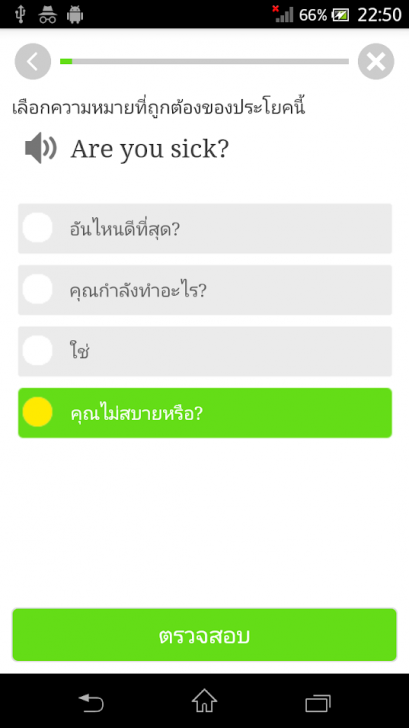 ภาพตัวอย่างแอป Learn English