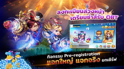 ภาพตัวอย่างแอป Garena DDTank Thailand