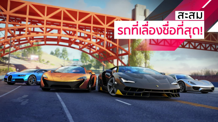 ภาพตัวอย่างแอป Asphalt 9 Legends