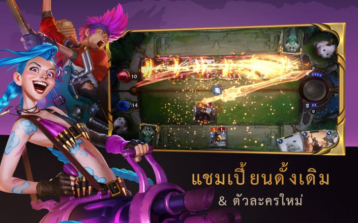 ภาพตัวอย่างแอป Legends of Runeterra