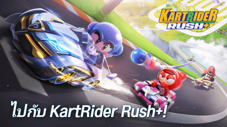 ภาพตัวอย่างแอป KartRider Rush+