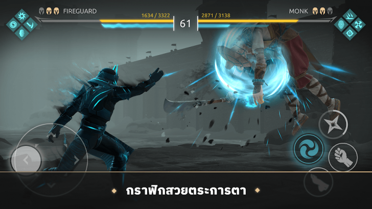 ภาพตัวอย่างแอป Shadow Fight Arena