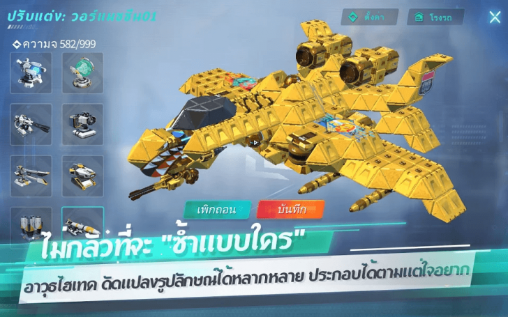 ภาพตัวอย่างแอป Astracraft