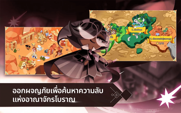 ภาพตัวอย่างแอป Cookie Run: Kingdom