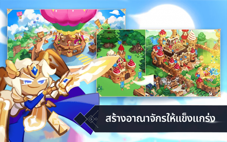 ภาพตัวอย่างแอป Cookie Run: Kingdom