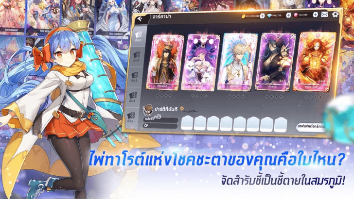 ภาพตัวอย่างแอป Arcana Tactic‪s