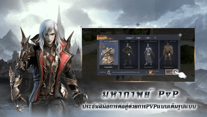 ภาพตัวอย่างแอป Forsaken World: Mobile TH