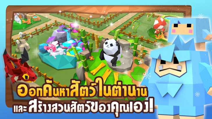 ภาพตัวอย่างแอป Garena Fantasy Town