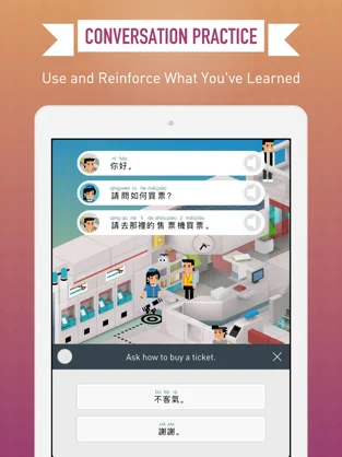 ภาพตัวอย่างแอป Learn Mandarin - Ed-Wonderland