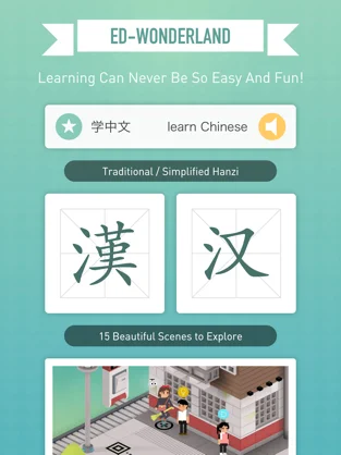 ภาพตัวอย่างแอป Learn Mandarin - Ed-Wonderland