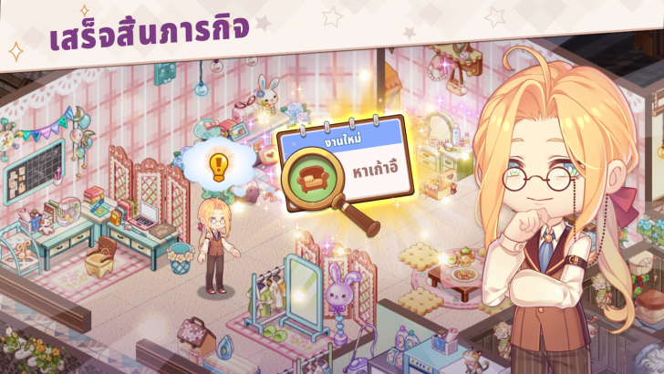 ภาพตัวอย่างแอป Kawaii Mansion: Home Makeover