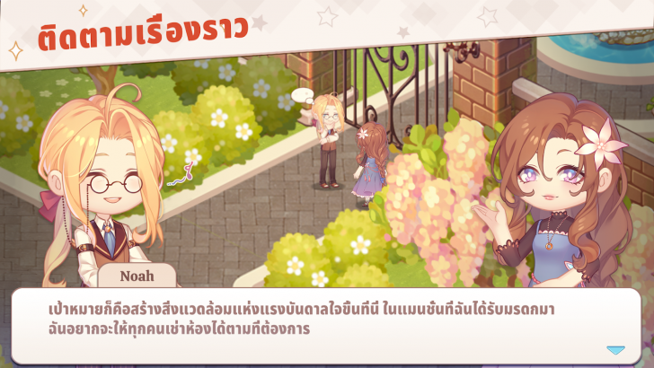 ภาพตัวอย่างแอป Kawaii Mansion: Home Makeover