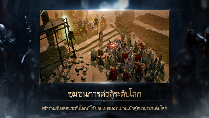 ภาพตัวอย่างแอป Lineage W