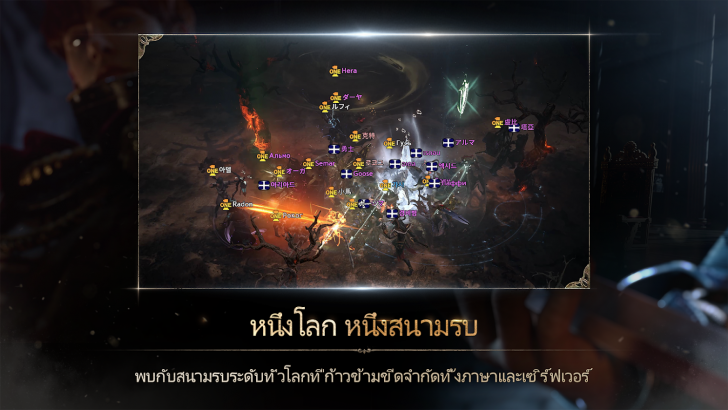 ภาพตัวอย่างแอป Lineage W