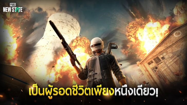 ภาพตัวอย่างแอป PUBG: NEW STATE