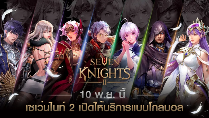 ภาพตัวอย่างแอป Seven Knights 2