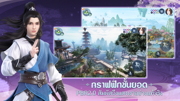 ภาพตัวอย่างแอป Jade Dynasty: New Fantasy