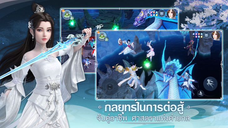 ภาพตัวอย่างแอป Jade Dynasty: New Fantasy