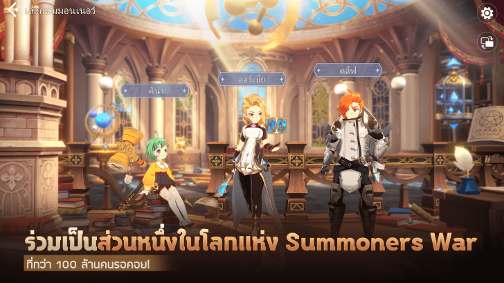 ภาพตัวอย่างแอป Summoners War: Chronicles BETA