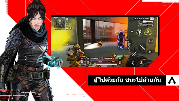 ภาพตัวอย่างแอป Apex Legends Mobile