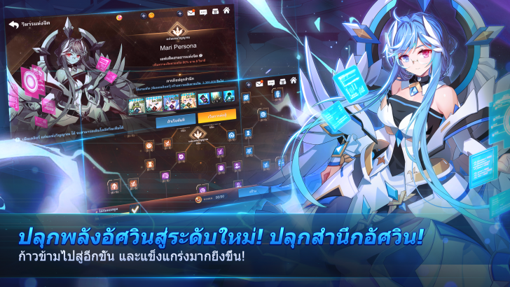 ภาพตัวอย่างแอป GrandChase