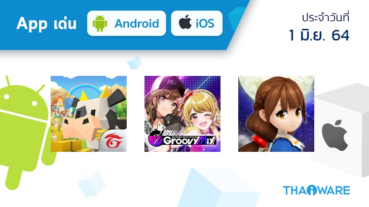 iOS และ Android 