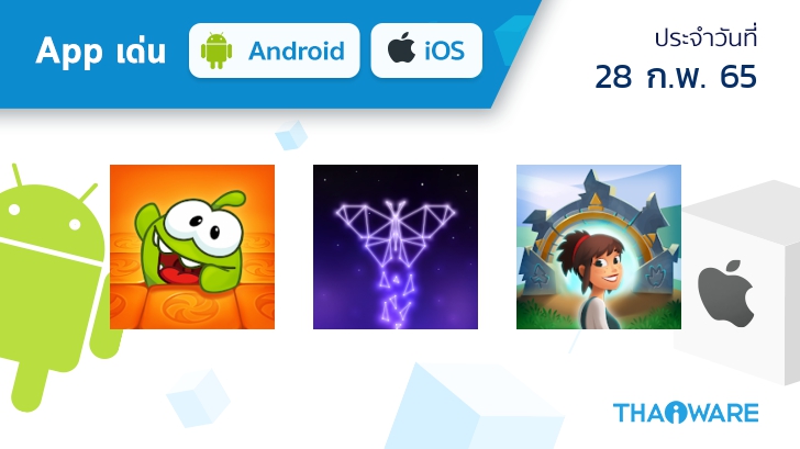 iOS และ Android 